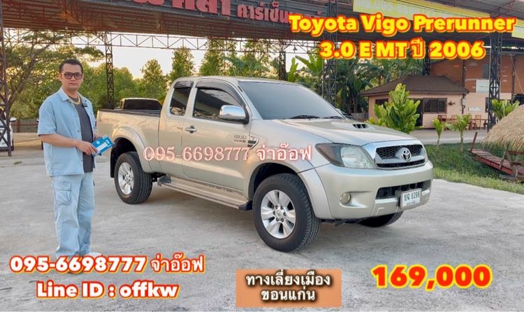 รถ Toyota Hilux Vigo 3.0 E Prerunner สี เทา