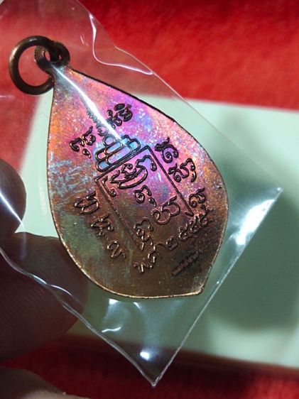 เหรียญพัดยศหลวงพ่อรุ่ง วัดท่ากระบือ รุ่น ๕๕๕ ปี 2555 เนื้อทองแดง