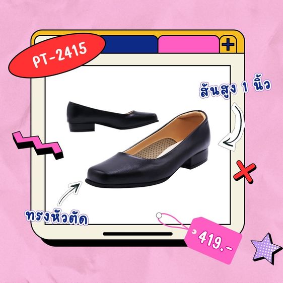 รองเท้าคัทชู Popteen ไซส์ 38 มือ1