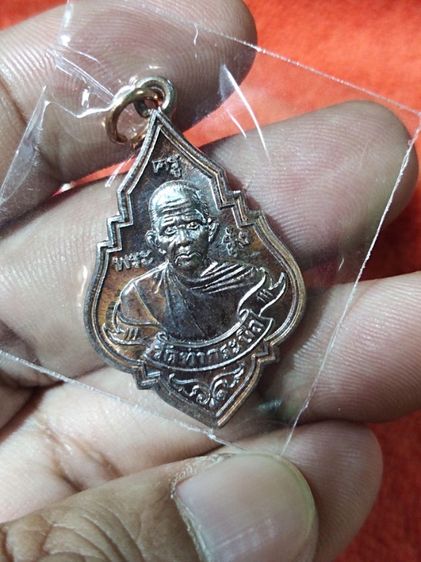 เหรียญหลวงพ่อรุ่ง วัดท่ากระบือ จ.สมุทรสงคราม 
รุ่นฉลองหลวงพ่อรุ่งองค์ใหญ่ เสาร์ ๕ ปี2559
เนื้อทองแดง รูปที่ 4