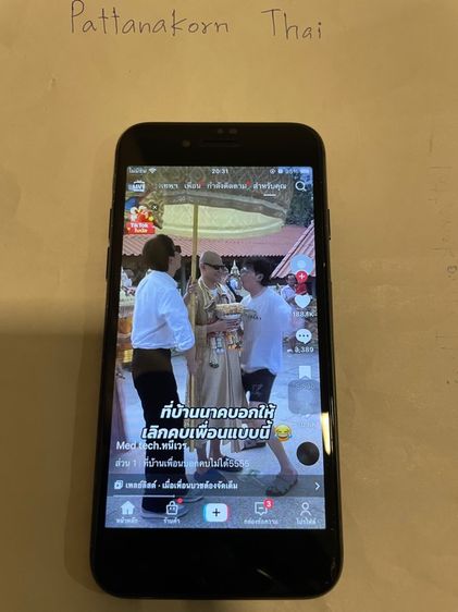 ไอโฟน 7 32g รูปที่ 11