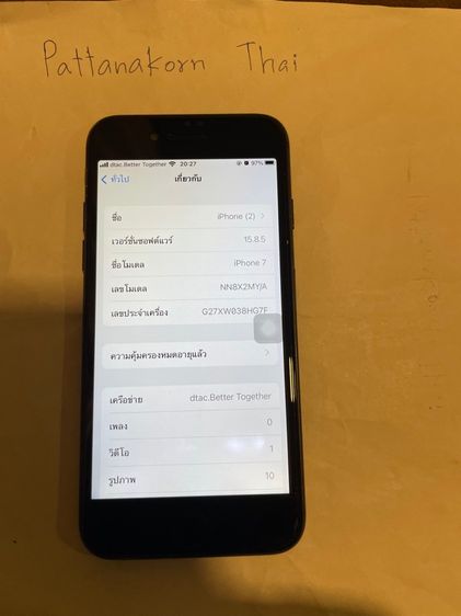 ไอโฟน 7 32g รูปที่ 2