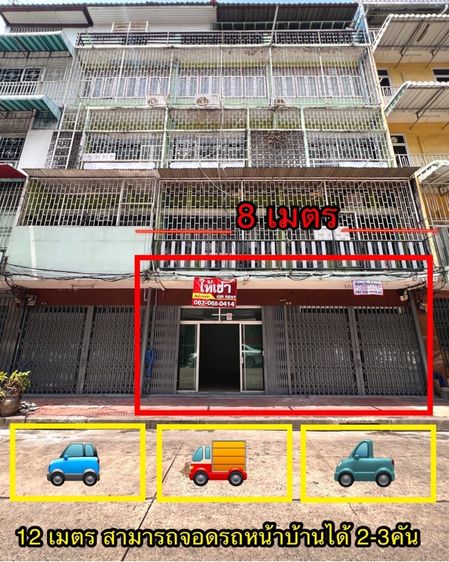 ให้เช่าตึกแถว 800เมตรจากMRTวัดมังกร มีที่จอดรถ