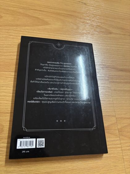หนังสือ มุมมองนักอ่านพระเจ้า เล่ม 19 รูปที่ 2