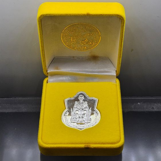 เหรียญไทย เหรียญในหลวงนั่งบัลลังก์ เนื้อเงินขัดเงา ที่ระลึกฉลองครองราชย์ 50 ปี จัดสร้างโดยกระทรวงมหาดไทย พ.ศ.2539 พร้อมกล่องเดิม