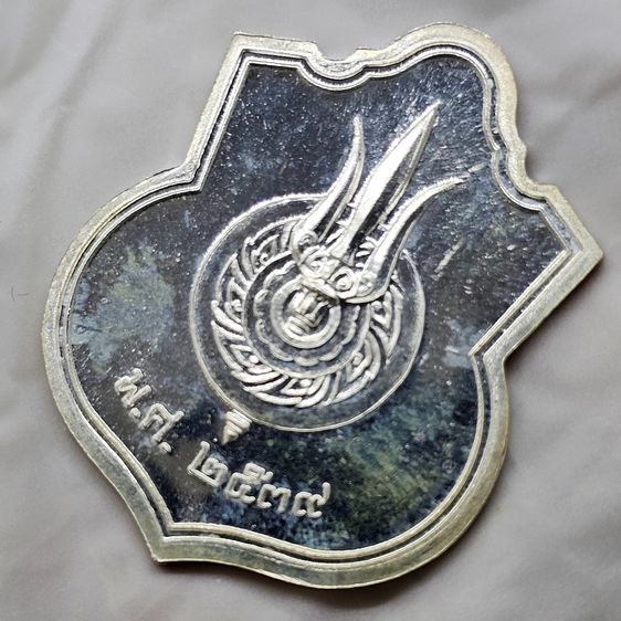 เหรียญในหลวงนั่งบัลลังก์ เนื้อเงินขัดเงา ที่ระลึกฉลองครองราชย์ 50 ปี จัดสร้างโดยกระทรวงมหาดไทย พ.ศ.2539 พร้อมกล่องเดิม รูปที่ 6