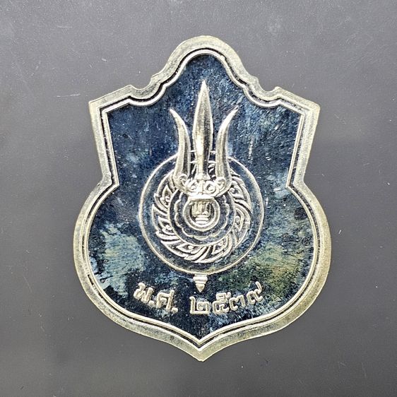 เหรียญในหลวงนั่งบัลลังก์ เนื้อเงินขัดเงา ที่ระลึกฉลองครองราชย์ 50 ปี จัดสร้างโดยกระทรวงมหาดไทย พ.ศ.2539 พร้อมกล่องเดิม รูปที่ 4