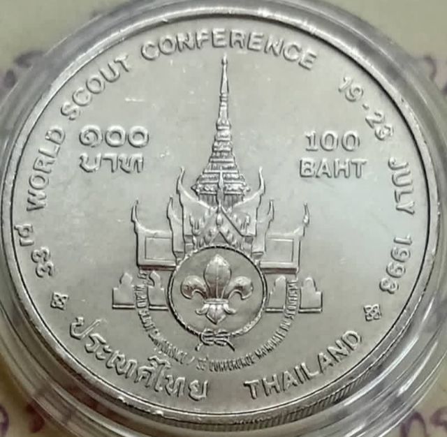 เหรียญลูกเสือชนิด100บ. รูปที่ 2