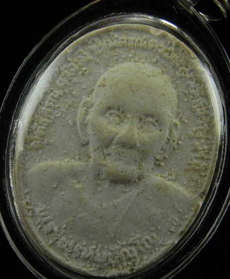 พระผงยันต์ดวง หลวงปู่ดู่ วัดสะแก ปี2527 (พระธรรมธาตุเสด็จ) รูปที่ 3