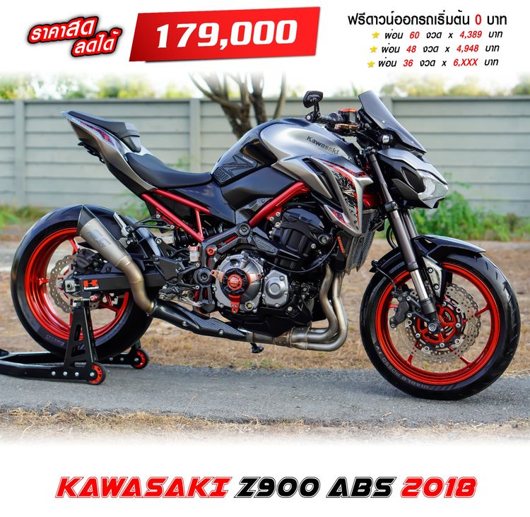 KAWASAKI Z900SE ABS ปี 2018 จดทะเบียน 2019 ฟรีดาวน์ ของแต่งแท้พร้อมซิ่ง
