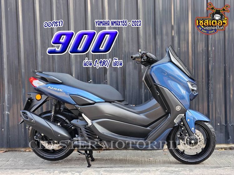 โปรโมชั่น 𝐀𝐥𝐥 𝐍𝐞𝐰 𝐍𝐌𝐀𝐗𝟏𝟓𝟓 จ้า รูปที่ 2
