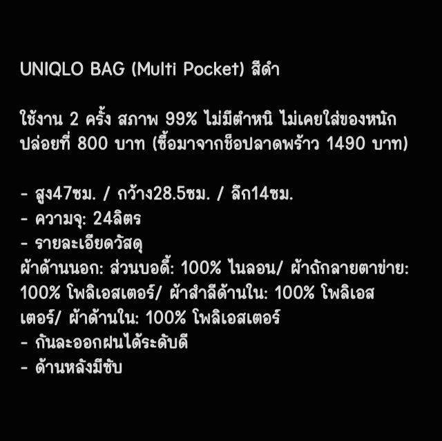 UNIQLO BAG (Multi Pocket) สีดำ รูปที่ 2