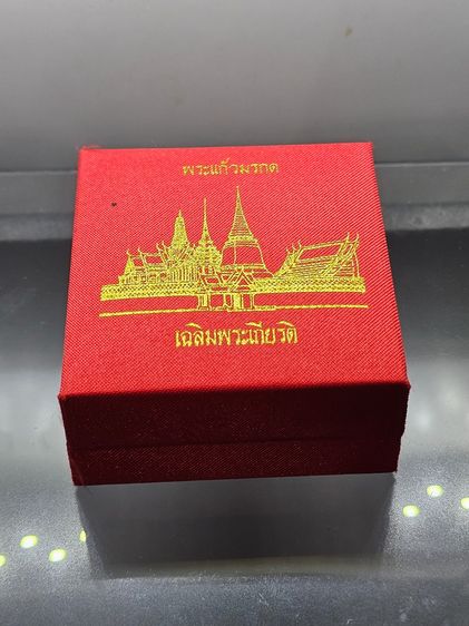 พระพุทธมหามณีรัตนปฏิมากร (พระแก้วมรกต) เนื้อเงินสามกษัตริย์ รุ่นเฉลิมพระเกียรติ วัดพระศรีรัตนศาสดาราม ปี2543 พร้อมกล่องเดิมๆ รูปที่ 9