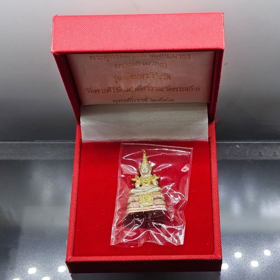 พระพุทธมหามณีรัตนปฏิมากร (พระแก้วมรกต) เนื้อเงินสามกษัตริย์ รุ่นเฉลิมพระเกียรติ วัดพระศรีรัตนศาสดาราม ปี2543 พร้อมกล่องเดิมๆ