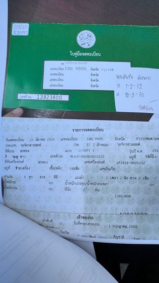 HONDA Scoopy i เครื่องดีมาก สีสวยมาก ต้องมาดูของจริง มีสถานที่ให้ทดลองขับขี่ก่อนซื้อ รูปที่ 17