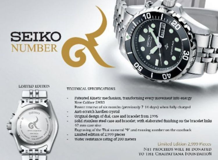 นาฬิกา Seiko limited number 9 เลขสวย 3 หลัก รูปที่ 12
