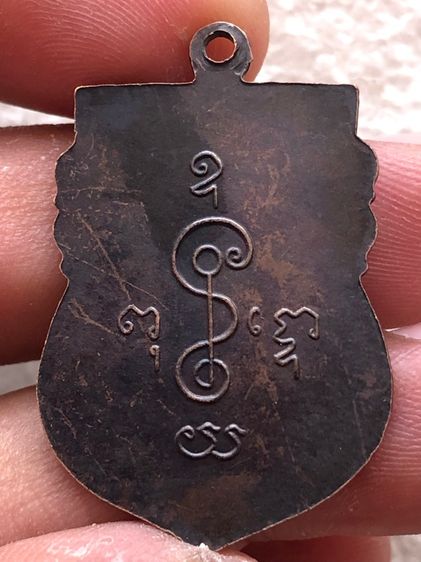 เหรียญหลวงพอเงิน  รูปที่ 4