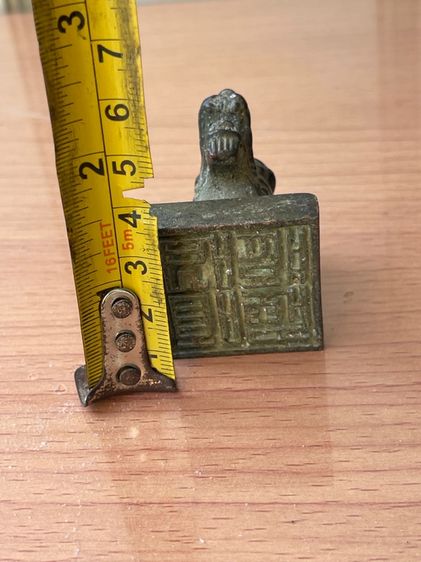 ตราประทับ ทองเหลืองออกสัมฤทธิ์ 12ราศรี สะสม รูปที่ 15