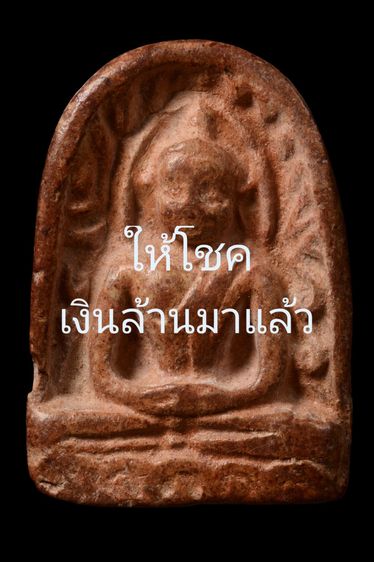 กรุบรมธาตุ พระซุ้มกอ