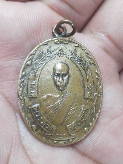 เหรียญหลวงพ่อฉุยวัดคงคารามเก่า