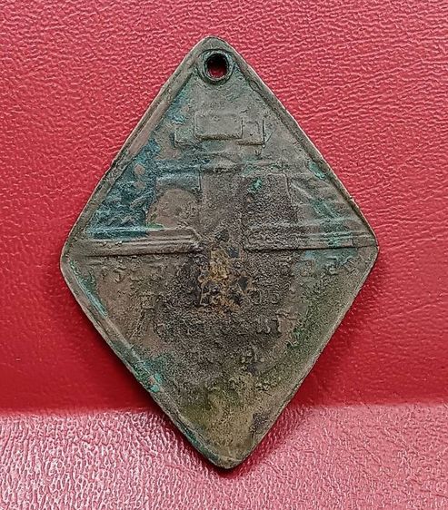 เหรียญรุ่นแรกท้าวสุรนารีแม่ย่าโมปี 2477 รูปที่ 2