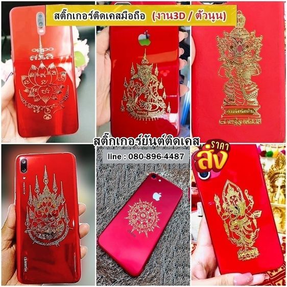 (50ใบ) ขายส่งสติ๊กเกอร์ยันต์ติดเคส  สติ๊กเกอร์ยันต์ติดมือถือ สติ๊กเกอร์ยันต์ติดโทรศัพท์ สติ๊กเกอร์ยันต์ลายทอง สติ๊กเกอร์ยันต์มงคล OmAmulets รูปที่ 2