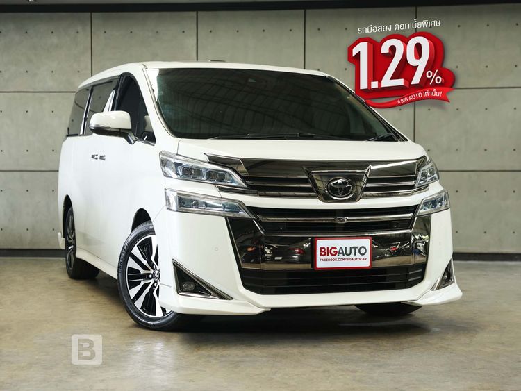 รถ Toyota Vellfire 2.5 สี ขาว