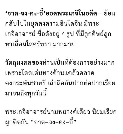 หลวงพ่อจงวัดหน้าต่างนอกเก่ามากๆมีพระท่านไว้ปลอดภัยหายหวงเรื่องเหนียวไว้ใจได้ขนาดทหารออกไปรบพกพระท่านติดตัวโดนยิงก็ไม่เข้าโดนมีดปลายปืนแทงก็ไม่มีแผล รูปที่ 3