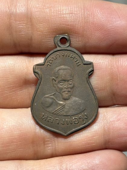 พระเก่า