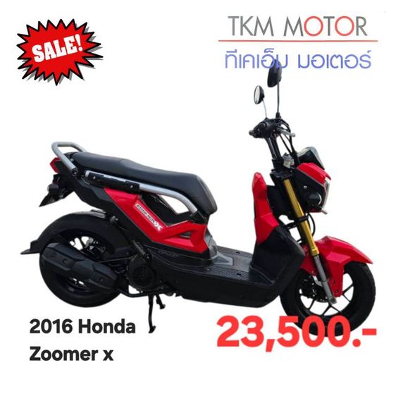 ขายด่วน honda zoomer x ปี 2016