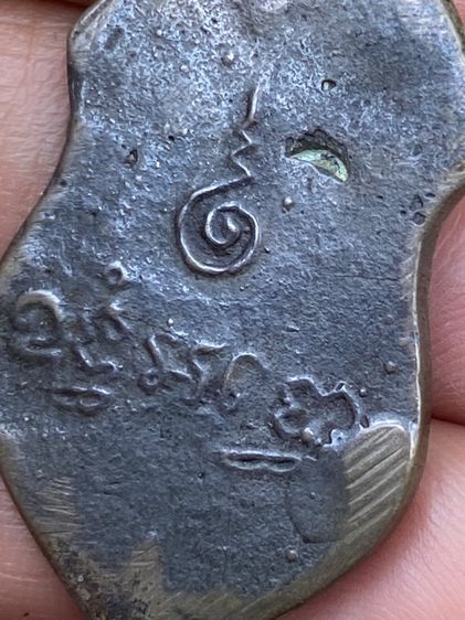 เหรียญพระเก่า รูปที่ 16