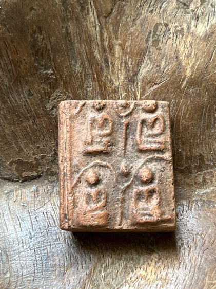 พระผงไม่ทราบที่มา รูปที่ 9