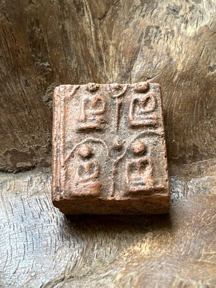 พระผงไม่ทราบที่มา รูปที่ 8