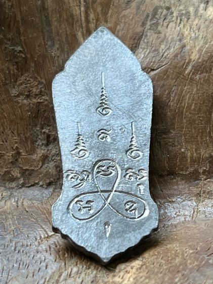 เหรียญ 25 ศตวรรษ รูปที่ 9