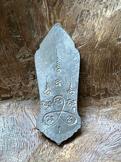 เหรียญ 25 ศตวรรษ รูปที่ 12