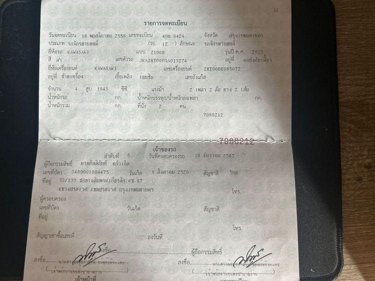 Kawasaki Z1000 ปี 2014 สีดำ รูปที่ 13