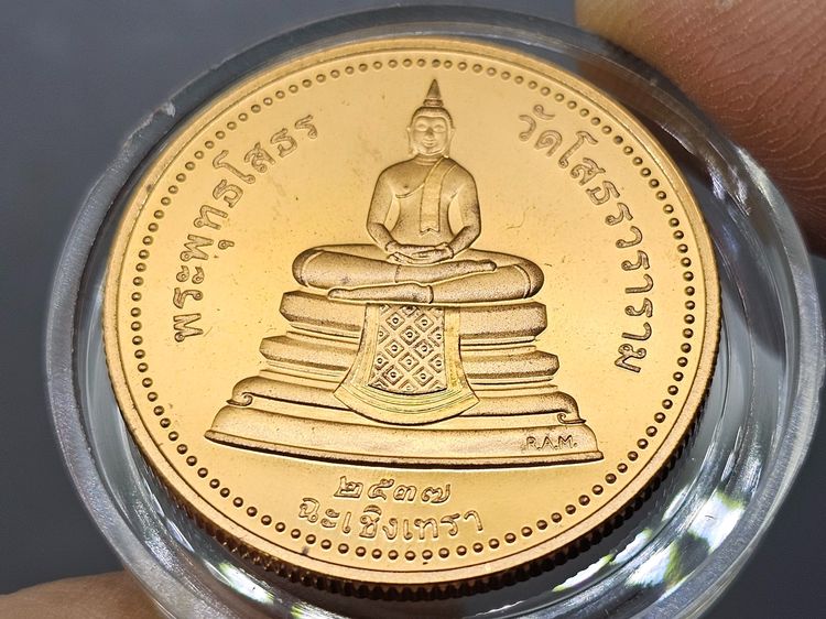 เหรียญพระพุทธโสธร เนื้อทองแดงขัดเงา พิมพ์สองหน้า บล็อกนอก Royal Australian Mint วัดโสธรวรารามวรวิหาร พ.ศ.2537 รูปที่ 6