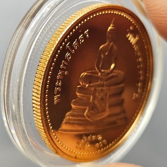 เหรียญพระพุทธโสธร เนื้อทองแดงขัดเงา พิมพ์สองหน้า บล็อกนอก Royal Australian Mint วัดโสธรวรารามวรวิหาร พ.ศ.2537 รูปที่ 4