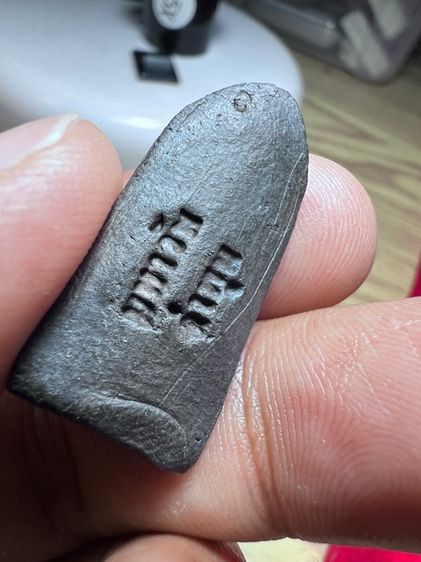 พระรอดมหาวันลำพูนยุคหลังปี2530 รูปที่ 2