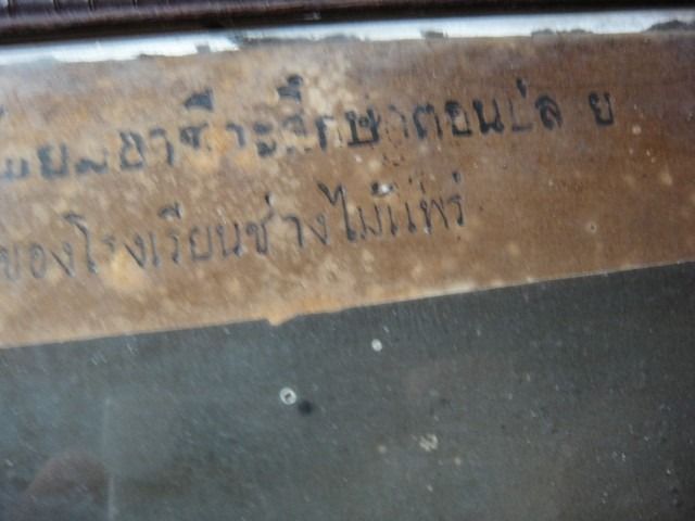 ภาพซีเปียเก่าแท้ โรงเรียนช่างไม้แพร่ รุ่นแรก (เทคนิคแพร่) ปี 2498 หรือ 70 ปีที่แล้ว หายากสุดๆ รูปที่ 2