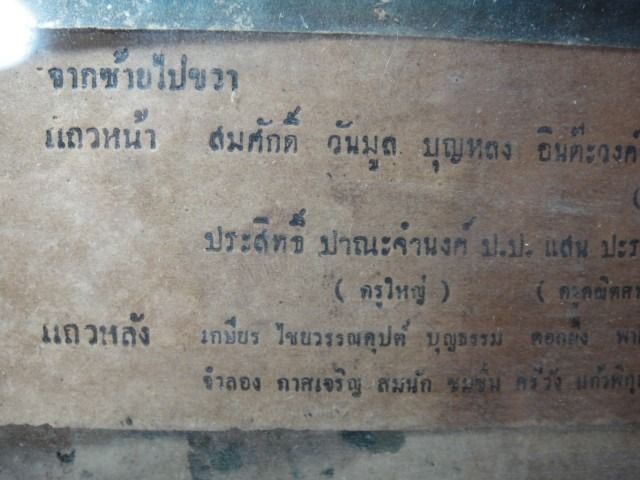ภาพซีเปียเก่าแท้ โรงเรียนช่างไม้แพร่ รุ่นแรก (เทคนิคแพร่) ปี 2498 หรือ 70 ปีที่แล้ว หายากสุดๆ รูปที่ 4