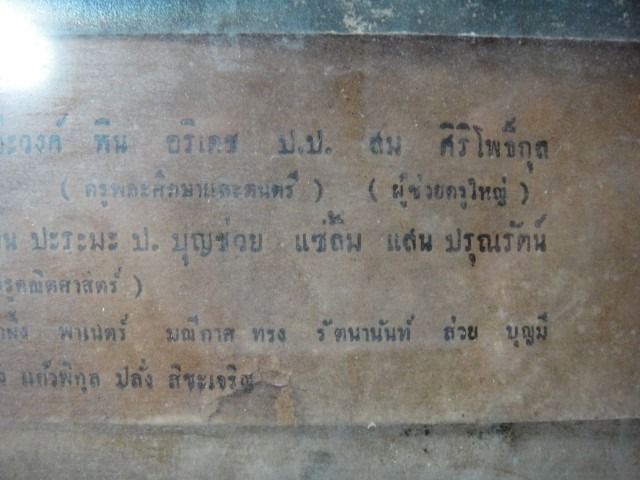 ภาพซีเปียเก่าแท้ โรงเรียนช่างไม้แพร่ รุ่นแรก (เทคนิคแพร่) ปี 2498 หรือ 70 ปีที่แล้ว หายากสุดๆ รูปที่ 5