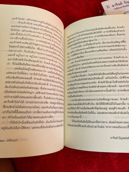 นิยาย มหาลัยเหมืองแร่ง 1-2 เล่ม มือสอง รูปที่ 16