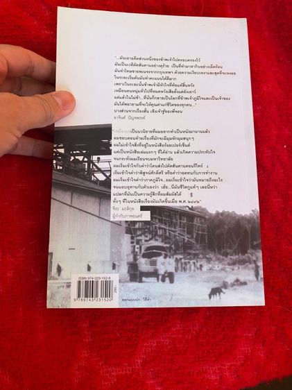 นิยาย มหาลัยเหมืองแร่ง 1-2 เล่ม มือสอง รูปที่ 9