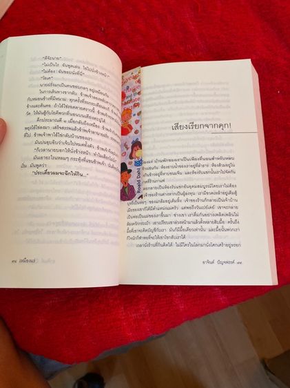 นิยาย มหาลัยเหมืองแร่ง 1-2 เล่ม มือสอง รูปที่ 4