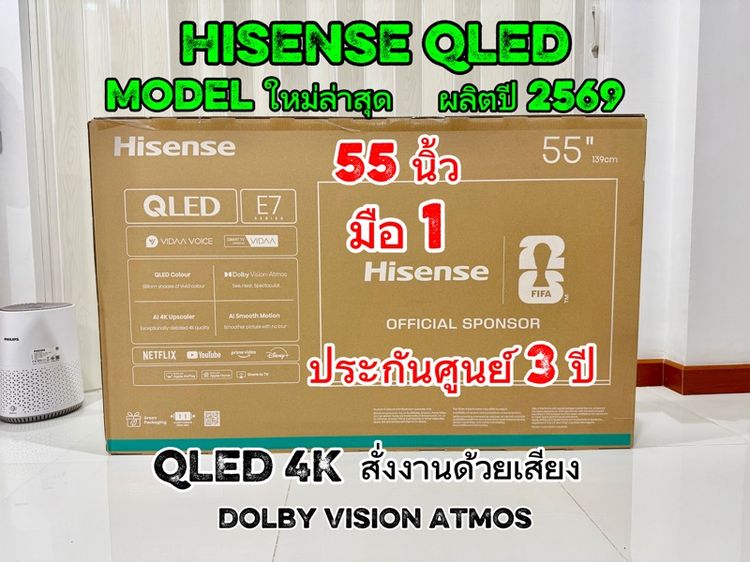 อื่นๆ Hisense QLED 4K 55 นิ้ว มือ1 ผลิตปีนี้ 2026 Smart TV Quantum Dot ประกันศูนย์ 3 ปี model ล่าสุด