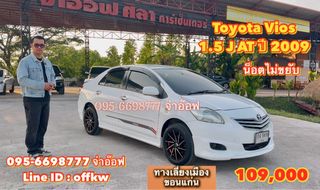 Toyota Vios 1.5 J AT ปี 2009