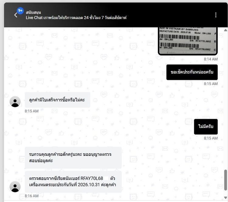 ขาย Galaxy Watch8 Classic BT ครบกล่อง ประกันยาว รูปที่ 3