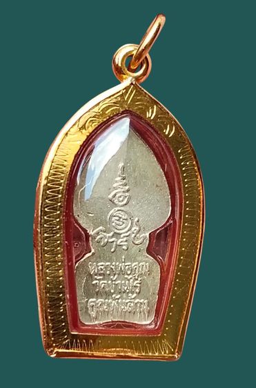 พระปรกใบมะขาม หลวงพ่อคูณ รุ่นเสาร์ 5 
คูณพันล้าน ปี 37 เนื้อเงิน เลี่ยมทองแท้พร้อมใช้ครับ รูปที่ 2