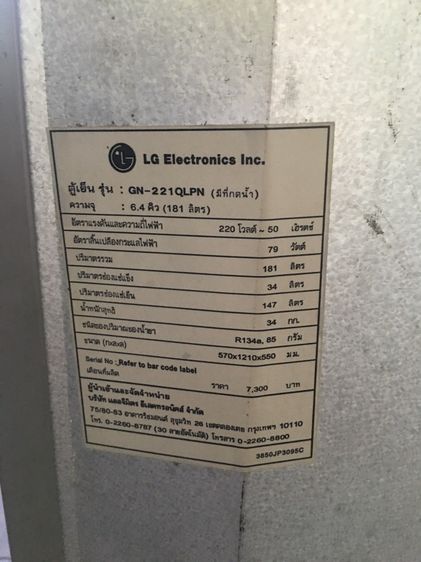 ตู้เย็นLg6.4Q รูปที่ 5